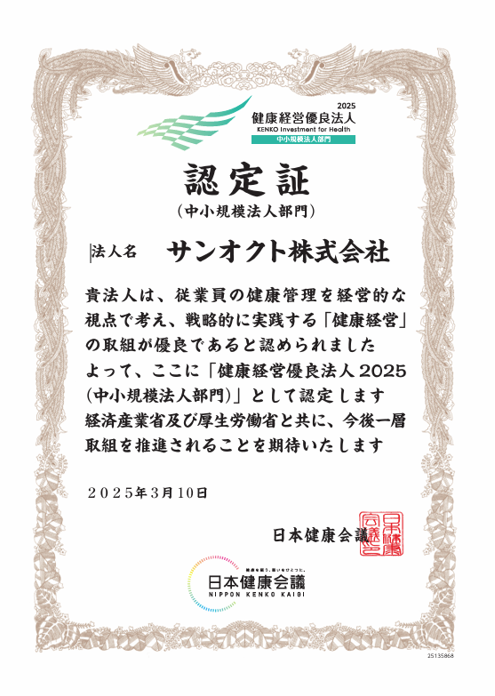 認定証.png